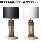 dareels TRUNK TABLE LAMP 照明 テーブルランプ 幅300×奥行300×高さ500mm