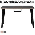Work Plus HOUGAN DESK ホウガンデスク ミーティングテーブル 会議用テーブル 作業台 机 配線BOX ブラック脚 クランプ取り付け可能 幅1200×奥行1200×高さ720mm