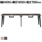 Work Plus HOUGAN DESK ホウガンデスク 2連 4人用 ミーティングテーブル 会議用テーブル 作業台 机 配線BOX ブラック脚 クランプ取り付け可能 幅2400×奥行1200×高さ720mm