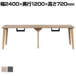 Work Plus HOUGAN DESK ホウガンデスク 2連 4人用 ミーティングテーブル 会議用テーブル 作業台 机 配線BOX 木目脚 クランプ取り付け可能 幅2400×奥行1200×高さ720mm