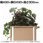 Work Plus WITH ARTIFICIAL ピュール フェイクグリーン グリーンスタンド オフィスインテリア BOXプランター 観葉植物 幅430×奥行430×高さ300mm WorkPlus