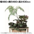 Work Plus WITH ARTIFICIAL チアパス フェイクグリーン グリーンスタンド オフィスインテリア BOXプランター 観葉植物 幅480×奥行460×高さ430mm WorkPlus