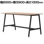Work Plus FLEX-WIZ ハイテーブル ミーティングテーブル ワークテーブル カフェテーブル 作業台 平机 幅2000×奥行900×高さ1000mm WorkPlus