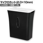 Asmix アスカ マイクロカットシュレッダー A4対応 マイクロカット:2.0×10mm ダストボックス11.5L 高速裁断 小型 家庭用シュレッダー S202M