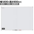 Asmix アスカ ホワイトボード 3Lサイズ 壁掛け 縦横両用 幅1200×高さ900mm VWB071