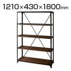 ヴィンテージワイドラック4段 幅1210×奥行430×高さ1800mm 天然木(アッシュ) スチール(粉体塗装) ハンマートーン仕上げ