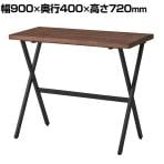 フォールディングデスク テレワーク 在宅ワーク PT-781BK 幅900×奥行400×高さ720mm