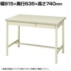 平机 幅915×奥行635mm 100CGE-877N