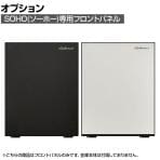 [オプション]ディプロマット プレミアムセーフ SOHO(ソーホー)シリーズ専用 交換用フロントパネル