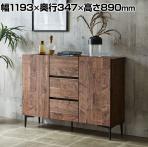サイドボード 木製 黒スチール脚 スリム キャビネット 引出し 収納 リビングボード ヴィンテージ 北欧 モダン ナチュラル 幅1193×奥行347×高さ890mm 【日本製】