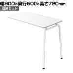 【追加/増設用】DORIX プレモア Dスタイルテーブル 増連セット ミーティングテーブル 幅900×奥行500×高さ720mm