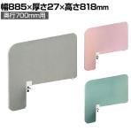 DORIX プレモア L型デスクトップパネル 奥行700mm用