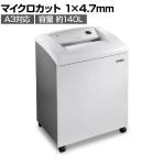 DAHLE クリーンテックシュレッダー 41534 マイクロカット シュレッダー刃5年保証 セキュリティレベル7 German Products 個人情報 セキュリティ