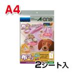 布プリ アイロン接着タイプ A4判 ノーカット