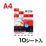 ラベルシール[プリンタ兼用]キレイにはがせる マット紙・ホワイト