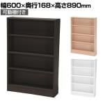 マルチユースラック 収納ラック 本棚 シンプルデザイン 木製 可動棚付き シェルフ コミックラック 簡単組立 幅600×奥行168×高さ890mm