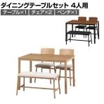 4人用 ダイニング4点セット マリー ワークスペース シンプル お洒落 天板:リアルな木目PVC お手入れ簡単 テーブル×1 チェア×2 ベンチ×1