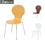 【2脚セット】多目的チェア エピチェア ダイニングチェア ミーティングチェア 美しいシルエット スタッキング可 省スペース 幅480×奥行520×座面高450mm