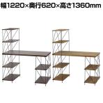リビングデスク EZBO ラック付きワイヤーデスク システムデスク 組み立て 書斎 ホームオフィス 幅1220×奥行620×高さ1360mm ラック