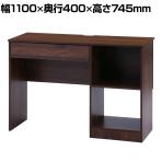 EZBO 工具不要片袖デスク ワークデスク 引き出し付き MBR 99395 幅1100×奥行400×高さ745mm 木製デスク 作業台 テレワーク 在宅