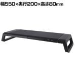 LED付きモニタースタンド Stealth(ステルス) ディスプレイスタンド モニター台 パソコン台 パソコンラック 机上ラック 幅550×奥行200×高さ80mm