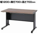 平机 ワークデスク ベーシック パーティクルボード×スチール製 幅1200×奥行700×高さ700mm ブラウン