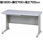 平机 ワークデスク ベーシック パーティクルボード×スチール製 幅1200×奥行700×高さ700mm ホワイト