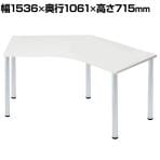 Garage(ガラージ) D3デスク 天板Aタイプ 白 アルミ脚 幅1536mm パソコンデスク 在宅勤務 テレワーク 幅1536×奥行1061×高さ715mm