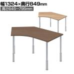 Garage(ガラージ) D3デスク 天板Bタイプ 木目 上下昇降脚 幅1324mm パソコンデスク 在宅勤務 テレワーク 幅1324×奥行849×高さ645～795mm
