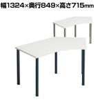 Garage(ガラージ) D3デスク 天板Cタイプ 白 アジャスター脚 幅1324mm パソコンデスク 在宅勤務 テレワーク 幅1324×奥行849×高さ715mm