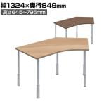 Garage(ガラージ) D3デスク 天板Cタイプ 木目 上下昇降脚 幅1324mm パソコンデスク 在宅勤務 テレワーク 幅1324×奥行849×高さ645～795mm
