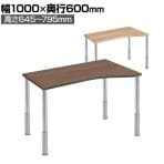 Garage(ガラージ) D3デスク 天板Hタイプ 木目 上下昇降脚 幅1000mm パソコンデスク 在宅勤務 テレワーク 幅1000×奥行600×高さ645～795mm