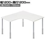 Garage(ガラージ) D3デスク 天板Lタイプ 白 上下昇降脚 幅1200mm パソコンデスク 在宅勤務 テレワーク 幅1200×奥行1200×高さ645～795mm