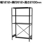 【抗菌加工】 Garage(ガラージ) 日本製 軽量棚ABラック スチールラック 下段解放 3段 AB-OP211260-3 幅1212×奥行612×高さ2100mm