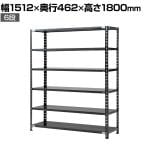 【抗菌加工】Garage(ガラージ) 日本製 軽量棚ABラック スチールラック 6段 収納棚 業務用 物品棚 倉庫 幅1512×奥行462×高さ1800mm AB-1154-6【SIAA】
