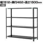 【抗菌加工】Garage(ガラージ) 日本製 軽量棚ABラック スチールラック 4段 収納棚 業務用 物品棚 倉庫 幅1512×奥行462×高さ1500mm AB-15154-4【SIAA】
