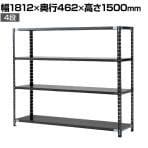 【抗菌加工】Garage(ガラージ) 日本製 軽量棚ABラック スチールラック 4段 収納棚 業務用 物品棚 倉庫 幅1812×奥行462×高さ1500mm AB-15184-4【SIAA】