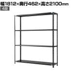 【抗菌加工】Garage(ガラージ) 日本製 軽量棚ABラック スチールラック 4段 収納棚 業務用 物品棚 倉庫 幅1812×奥行462×高さ2100mm AB-2184-4【SIAA】