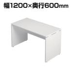 Garage(ガラージ) AF-126H-WH | AFデスク デスク テレワーク 長方形 幅1200×奥行600×高さ700mm