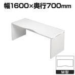 Garage(ガラージ) AF-167MH | AFデスク デスク テレワーク M型 幅1600×奥行700×高さ700mm