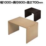 Garage(ガラージ) AF108H | AFデスク オフィスデスク パソコンデスク 学習机 事務机 木目 幅1000×奥行800×高さ700mm