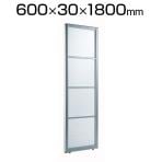 Garage(ガラージ) パーティション アルミフレーム APパネル クリアタイプ 幅600×高さ1800mm AP-0618