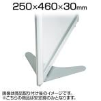 [オプション] Garage(ガラージ) APパネル 安定脚 AP-AK-SV