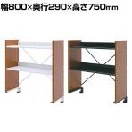 Garage(ガラージ) at!机上棚 机上ラック 机上台 デスクラック デスク収納 スチール棚 2段 クランプ式 在宅 テレワーク 幅800×奥行290×高さ750mm AT-KT8075-T2