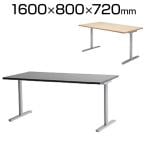 Garage(ガラージ) GL-168H2 | ファントーニ GL デスク T字脚 テレワーク 幅1600×奥行800×高さ720mm