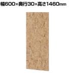 Garage GPパネル パーテーション 間仕切り 衝立 幅600×奥行30×高さ1460mm ガラージ GP-0615OSB【OSB(G05)】