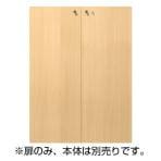 [オプション]fantoni GX 木製収納庫 GX-120E用扉 下置き ファントーニ GX