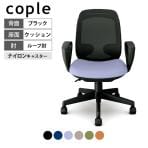KB-CK60ML | cople コプレ オフィスチェア 本体ブラック 背ブラックメッシュ 樹脂脚 ループ肘 ナイロンキャスター 幅610×奥行603×高さ849mm プラス(PLUS)