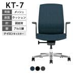 KB-KT703ML | KT-7 オフィスチェア 背メッシュ 座布張り アルミ脚 ハイバック アルミ固定肘 ナイロンキャスター 幅653×奥行623×高さ1070mm プラス(PLUS)
