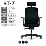 KB-KT712ML | KT-7 オフィスチェア 背メッシュ 座布張り 樹脂脚 ハイバック アルミ固定肘 ヘッドレスト付 ナイロンキャスター 幅653×奥行623×高さ1270mm プラス(PLUS)